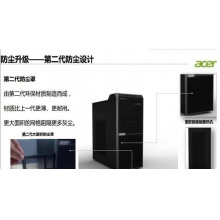 宏碁E430 I3-6100/4G/1T/DVDRW/集成/19.5 商用台式电脑