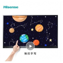 海信（Hisense）85W20 85英寸 商用显示 会议教学一体机 触摸交互式电子白板  