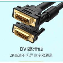 绿联DVI线24+1双通道 公对公DVI-D数字高清线信号转换线10米