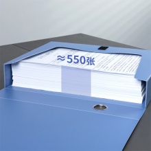 得力 档案盒 A4文件盒 粘扣资料盒 塑料收纳盒 办公用品 5603（背宽55mm）