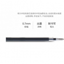 得力(deli)0.7mm中性笔笔芯子弹头替芯 黑色20支/盒S761 单支