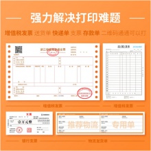 得力（deli）DE-628K 针式打印机 1+6联打印 营改增税控发票打印机 票据电子面单快递发货出库打印机（85列）