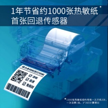 得力（deli）4寸热敏不干胶标签打印机 电子面单条码打印机 DL-888F