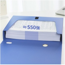 得力(deli)10只55mmA4塑料档案盒 加厚文件盒 党建资料盒 财务凭证收纳盒 办公用品27036蓝色