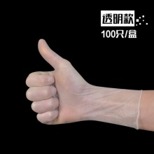 一次性手套乳胶餐饮劳保烘焙防水塑胶 XL【特大】