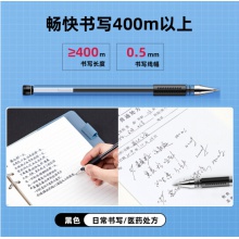 得力(deli)0.5mm办公中性笔 水笔签字笔 12支/盒黑色34567