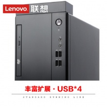 联想（Lenovo） 台式电脑启天M415整机全套 I5-7400 4G 1T 19.5英寸