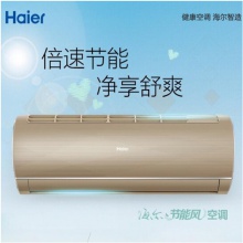 海尔 Haier KFR-26GW/03QAA81AU1 壁挂式空调 变频 1匹 一级能效 自清洁 智能WIFI 冷暖 金色