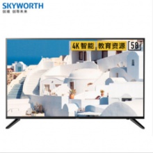 创维（SKYWORTH）液晶电视机 58V20 58英寸 4K超高清