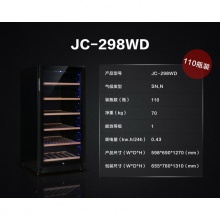 星星红酒柜家用恒温冷藏高档葡萄酒柜客厅风冷冰箱大冰吧 JC-298WD