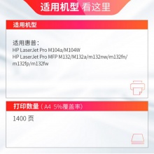 天威CF218A粉盒 18a硒鼓带芯片 适用惠普HP M132nw M132a M104a M132fw M132fn M104w fp LaserJet Pro MFP