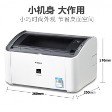 佳能激光打印机LBP2900+