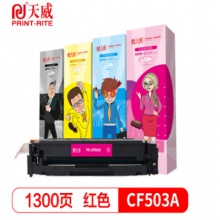 天威CF502A黄色硒鼓