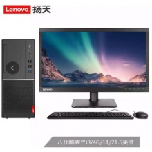 联想I3-7100/8G/500G/120G固态   21.5液晶