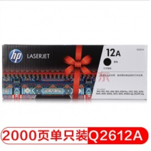 惠普（HP）LaserJet Q2612A黑色硒鼓