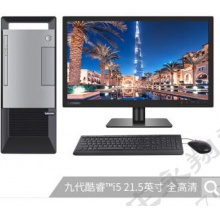 联想扬天T4900V I5-9400 8G 1T集显 无光驱   21.5液晶