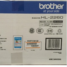 兄弟（brother）HL-2260 黑白激光打印机 三年保修