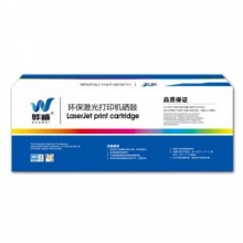 骅威 CB436A黑白硒鼓 36A（适用LaserJet M1120 M1522nf P1505 P1505N）