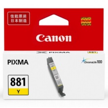 佳能（Canon）CLI881墨盒 适用TS708、TS6280、TR8580 881黄色墨盒标容版（不可加墨）