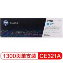 惠普（HP）CE321A 青色硒鼓 hp1525