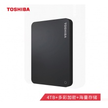 东芝(TOSHIBA) 4TB USB3.0 移动硬盘 V9系列 2.5英寸 兼容Mac 超大容量 密码保护 轻松备份 高速传输