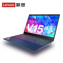 联想（Lenovo）V15 I7-8565U 8G 1T 2G独 无光驱  256固态 定制款 15.6英寸（包含鼠标）