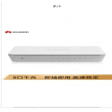 华为8口千兆交换机
