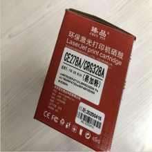 臻品 惠普 278A/ 佳能 328A硒鼓