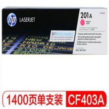 惠普（HP） CF403A 201A 原装硒鼓 (适用M252N 252dw 277N 277DW) CF403A红色硒鼓 CF400系列