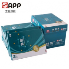 蓝旗舰 五星复印纸A3