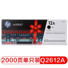 惠普（HP）LaserJet Q2612A黑色硒鼓 12A（适用HP 1010 1012 1015 1020 plus 3050 1018 M1005 M1319f）