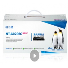 格之格PD-206硒鼓NT-C0206CPLUS+适用奔图P2506 P2506W M6506 M6506N M6606 M6606N M6606NW打印机粉盒