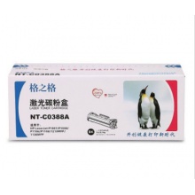 格之格 NT-C0388A 硒鼓