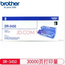 兄弟（brother）TN-3435/3485/3495 DR-3450硒鼓（不含粉盒）