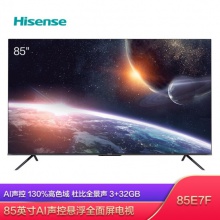 海信（Hisense）85E7F 85英寸 4K 3+32GB AI声控 MEMC防抖 悬浮巨幕全面屏 超高色域 教育 液晶电视机