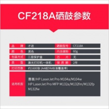 猷之达CF218A粉盒（不带芯片，需要安装旧芯片）适用惠普m132nw硒鼓18a墨粉m132a墨盒cf218a粉盒M104w打印机m132snw