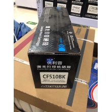优力普CF510A黑色  硒鼓惠普（HP） 204A黑色硒鼓（适用于惠普M154/M180/M181）