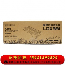 联想（Lenovo）原装黑色硒鼓鼓架鼓组件LDX381（适用LJ6700DN打印机需配合墨粉使用）