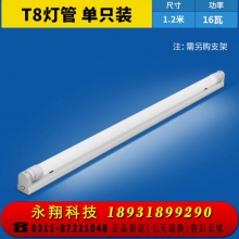雷士（NVC）雷士照明 T8灯管 LED日光灯管1.2米16W 正白光6500K 不含支架
