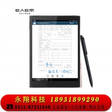 E人E本T11手写商务平板电脑 安卓平板内置手写办公套件 通话平板电磁笔4096级压感