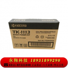 京瓷（KYOCERA）TK-1113原装碳粉墨粉黑色