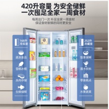 冰箱 BCD-420WDA
