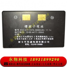 BBG-107B手持热成像仪电池 电压11.1伏 容量2600毫安时