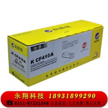科思特CF410A硒鼓 适用惠普M377dw M452nw/dn/dw M477fdw/fnw/dn CF410A（黑色BK）