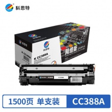 科思特 CC388A硒鼓 适用惠普打印机88A M126a/nw P1008 M1218nfs