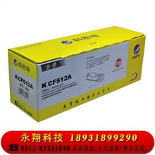 科思特CF510A硒鼓 204A 适用惠普 M154a M154nw M180 M180n M181 CF512A（黄色Y）