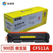 科思特CF510A硒鼓 204A 适用惠普 M154a M154nw M180 M180n M181 CF511A（青蓝色C）