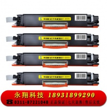 科思特CE310A/CF350A粉盒 适用惠普 CP1025 M275nw M175a/nw CE311A/CF351A（青蓝色C）