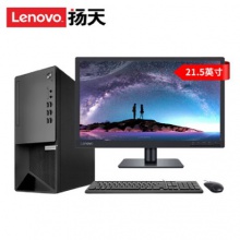 联想（Lenovo） 扬天M6600t-00 i5104008GSD256-10(A)集显+21.5