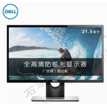 戴尔（DELL）21.5英寸 广色域 HDMI高清接口 防眩光 微边框 办公 电脑显示器 